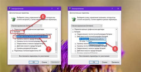 Автоматическое отключение при низком заряде батареи