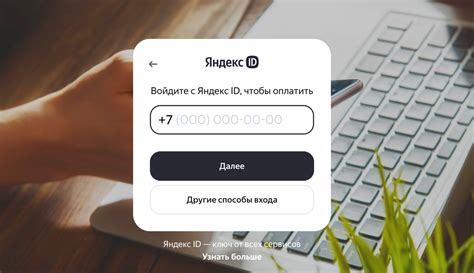 Авторизация в аккаунте Яндекс