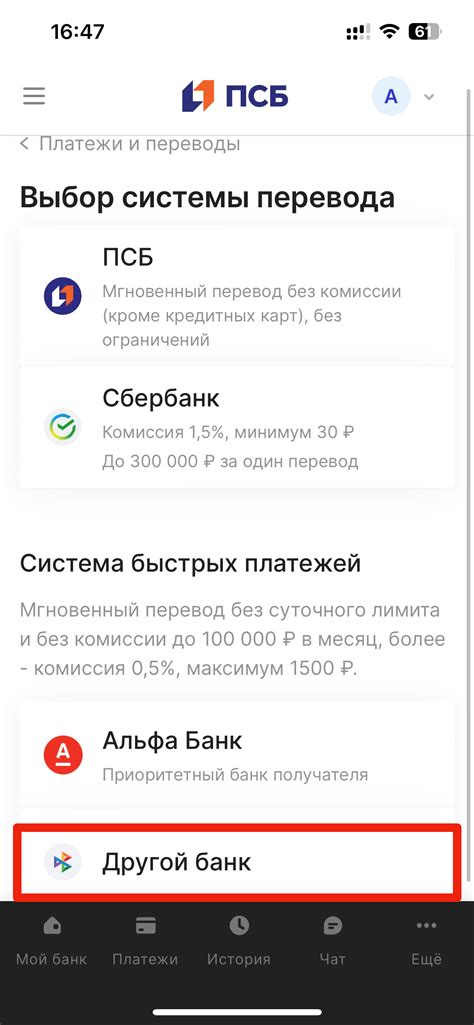 Активация и использование второй карты в ПСБ Банк