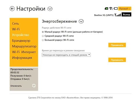 Активация услуг и настройка интернета