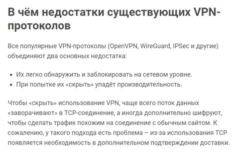 Альтернативные способы обхода ВПН