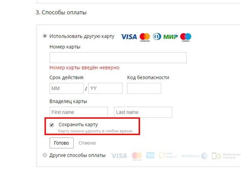 Альтернативные способы удаления карты