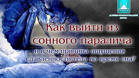 Аль джасум в исламе