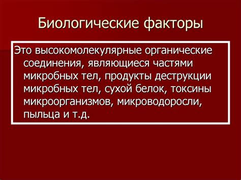 Биологические факторы в поведении гуппи