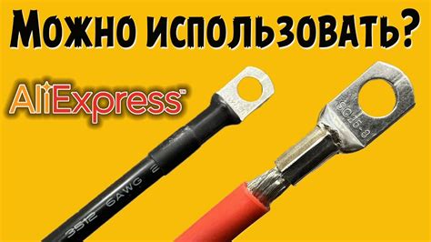 Битые кабели аккумулятора