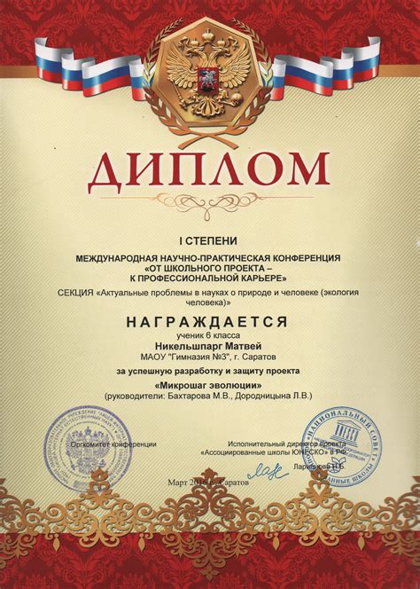 Большие успехи на конкурсах