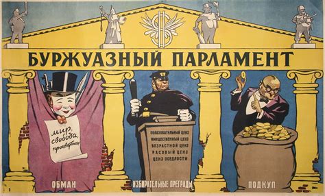 Буржуазия как создатель и эксплуататор общественного богатства
