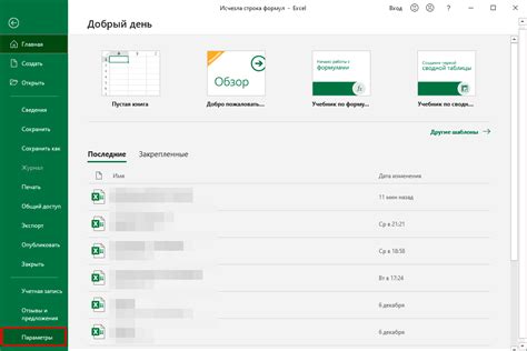 Быстрый способ вернуть стрелки действия в Excel