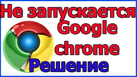 ВКонтакте не открывается в Google Хром