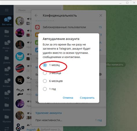 Важная информация после удаления аккаунта
