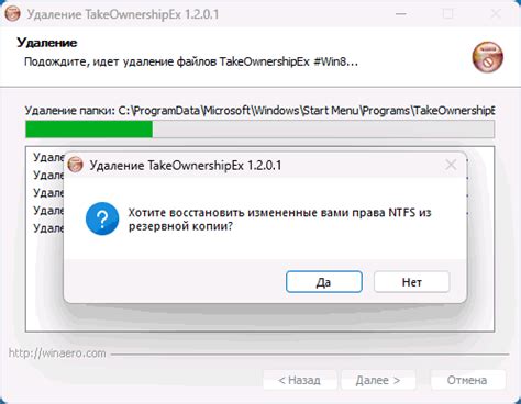 Важное примечание при удалении