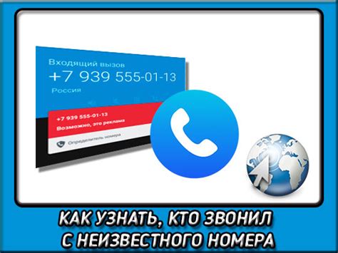 Важные моменты при использовании функции неизвестного номера