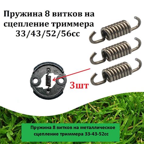 Важные моменты установки пружины на сцепление триммера