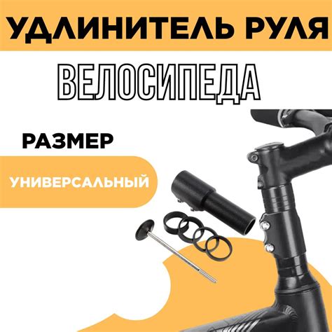 Важные советы при очистке руля велосипеда