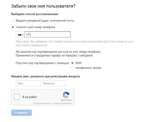 Вариант 3: Восстановление через другой номер