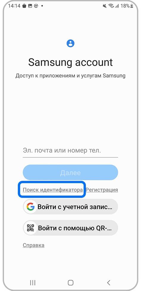Введите данные нового аккаунта и сохраните изменения