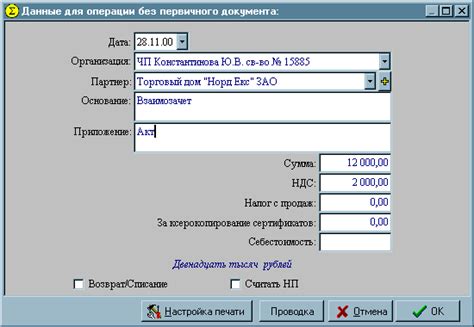 Ввод суммы операции