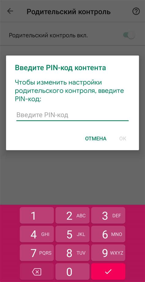 Ввод PIN-кода