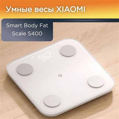 Весы Xiaomi: возникновение непонятного символа на экране