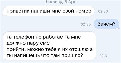 Взлом аккаунта и потеря оценок
