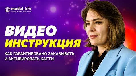Видео-инструкция