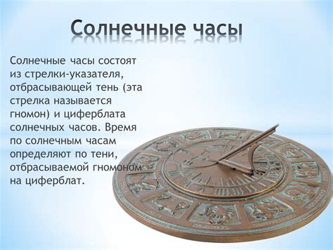 Виды компасов и солнечных часов