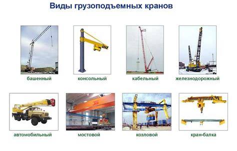 Виды кранов алкаш и их особенности