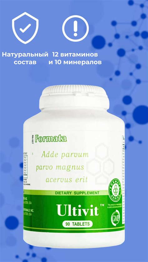 Витаминно-минеральные комплексы