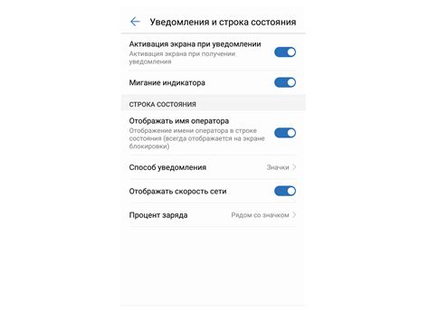 Включение журнала уведомлений на Huawei: инструкция по шагам