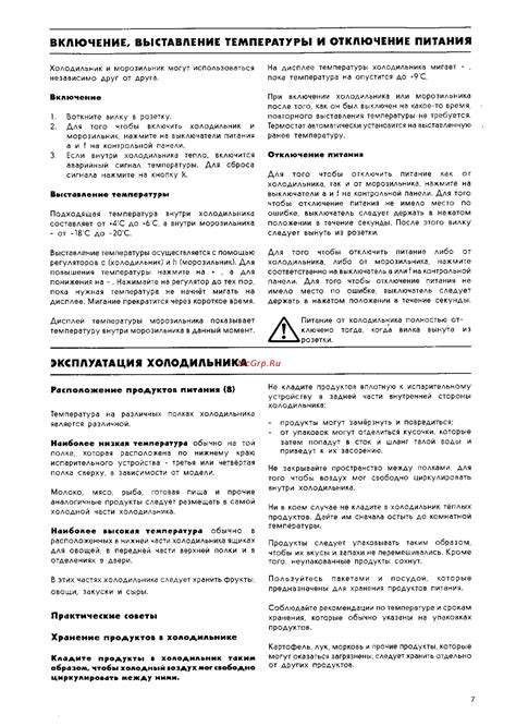 Включение питания и настройка температуры