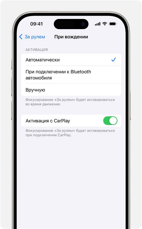 Включение режима помощи вождения