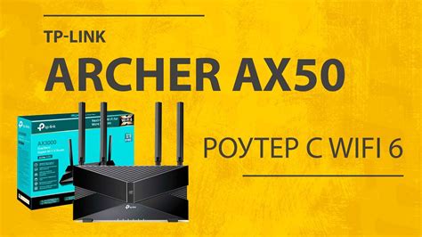Включение telnet на роутере TP-Link Archer: пошаговая инструкция