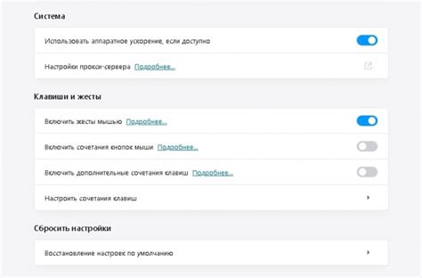 Включенные опции и настройки