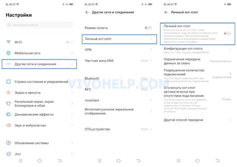 Включите функцию интернет-модема на телефоне Vivo