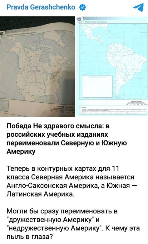 Влияние англосаксонской культуры и образа жизни на Северную Америку