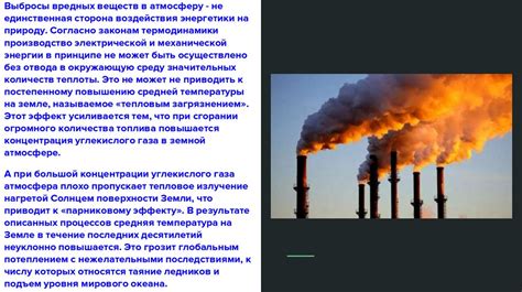 Влияние воздействия влаги