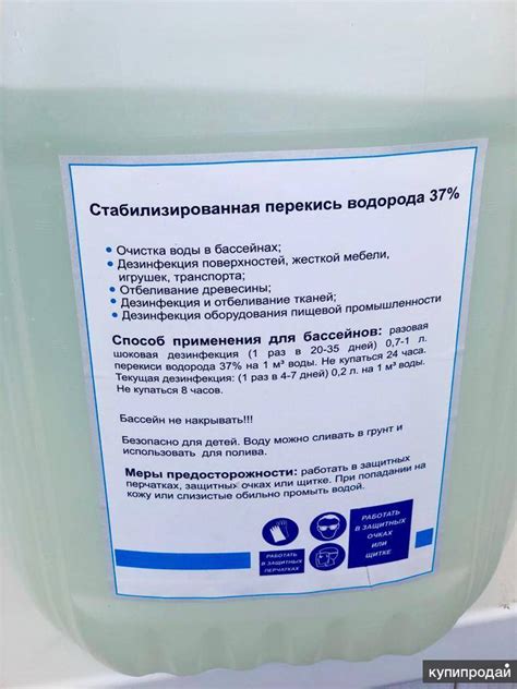 Влияние перекиси водорода на поверхность