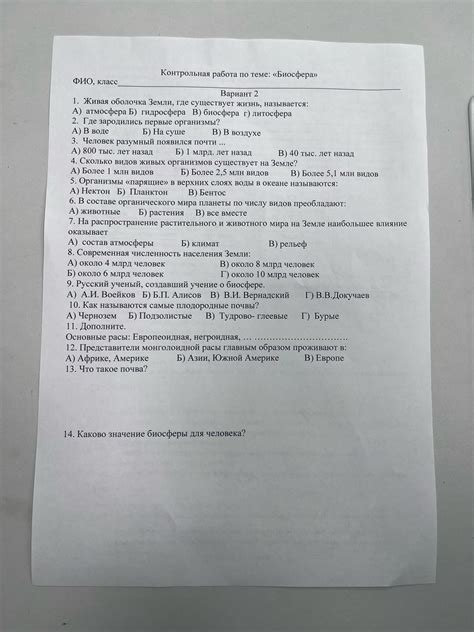 Влияние растительного мира