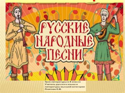 Влияние региональных особенностей на названия песен