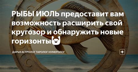 Возможность расширить кругозор
