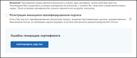 Возможные причины ошибки при генерации сертификата
