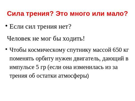 Возможные проблемы, возникающие из-за трения паха об диван
