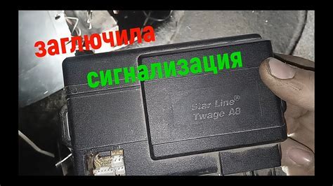 Возможные проблемы при отключении сигнализации