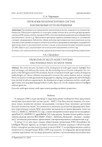 Возможные решения проблемы сололифта