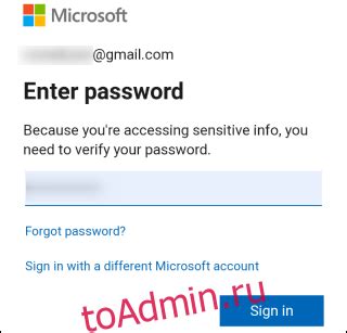 Войдите в свою учетную запись Xbox