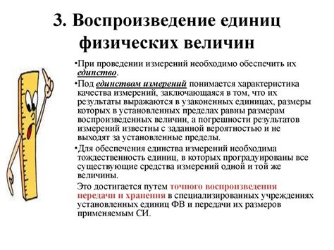 Воспроизведение физических особенностей