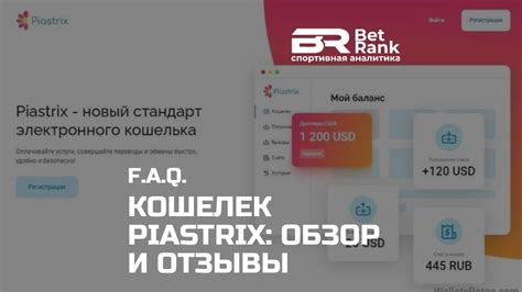 Восстановление аккаунта Piastrix: основные шаги