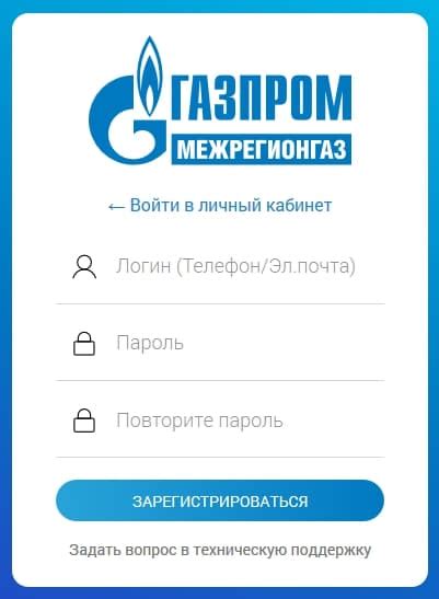 Восстановление личного кабинета Мой Газ