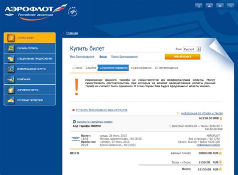 Восстановление пароля в личном кабинете Flyid Аэрофлот РУ