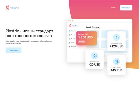 Восстановление пароля Piastrix: инструкция для пользователей